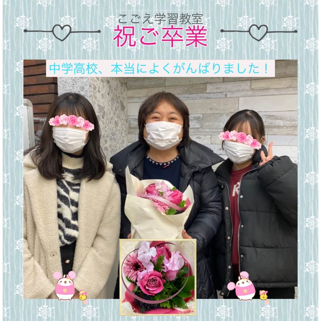 卒業生達
