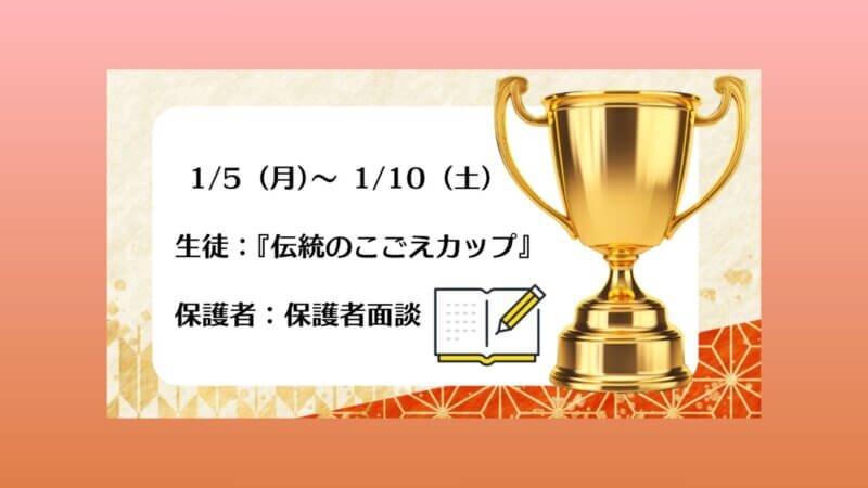 こごえカップ2026