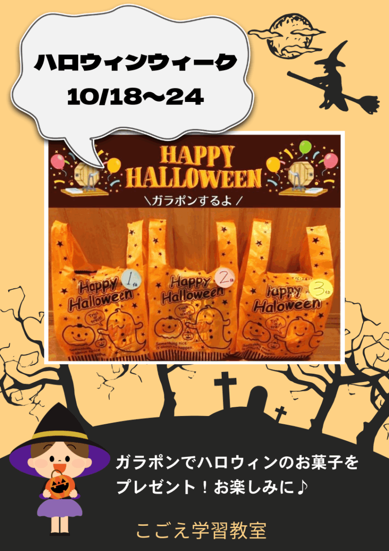 halloweenweek2025